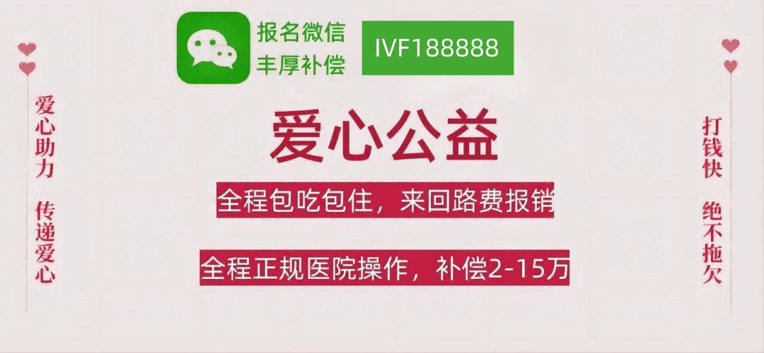 合肥代妈机构供卵机构