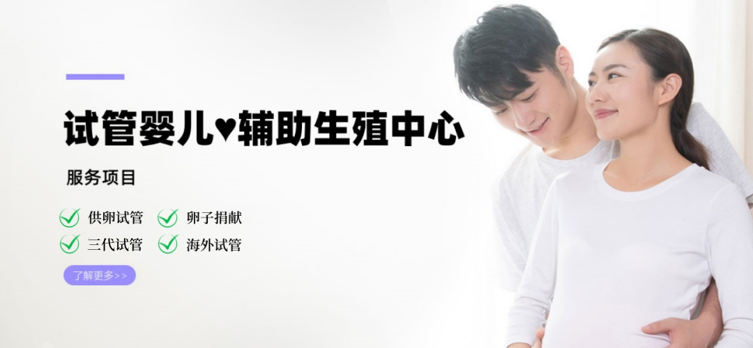 合肥代妈机构供卵机构